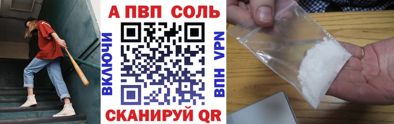 A-PVP кристаллы  закладка  Курлово 