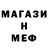 Меф мяу мяу Sergiusz Roslik