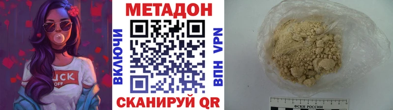 наркота  Курлово  Метадон VHQ 
